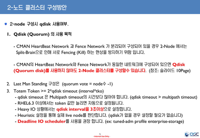 2node cluster | PPT