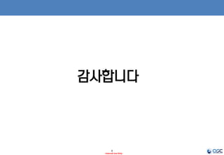 8
- Internal Use Only -
감사합니다
 