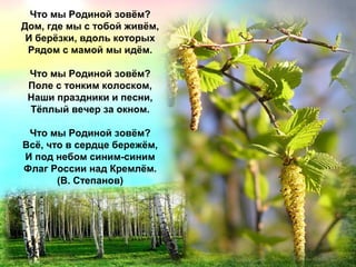 Семья - Моя Маленькая Родина | PPT