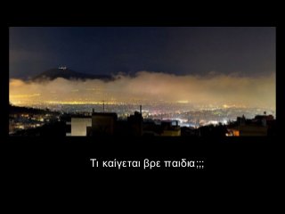 Τι καίγεται βρε παιδια;;;

 