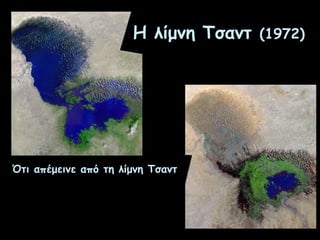 ΚΥΚΛΟΣ C

Φωτοσύνθεση vs κυτταρική
αναπνοή
+ δώρο ο άνθρωπος

 