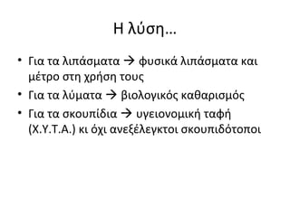 Υδρίτης μεθανίου

 