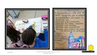 2/21/2023 7
2ο Δημοτικό Σχολείο Ξάνθης "ΕΓΩ ΚΙ ΕΣΥ ΜΑΖΙ"
Ακάμπαλη Ελένη ΣΤ1
 