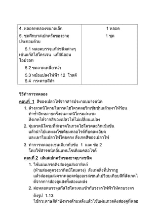 4.

1

5.

1
5.1

5.2
5.3

12

1
1.

2.

3.

1
2
1.

2.
1.13

2

 