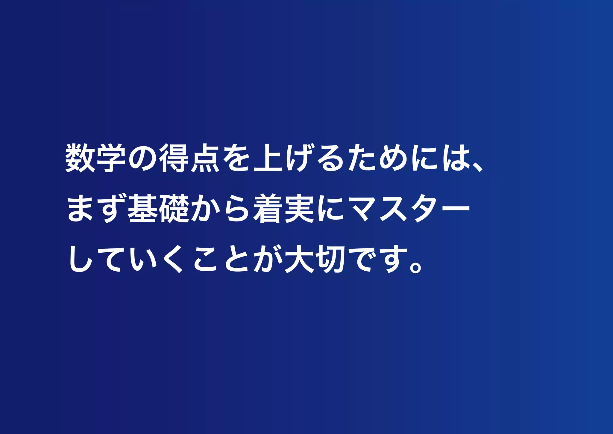高校数学基礎講座 Vol 2 解と係数の関係
