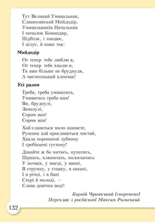 Підручник Основи здоров’я 2 клас Бех