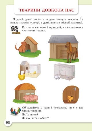 Підручник Основи здоров’я 2 клас Бех