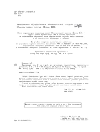 2 P1 V 1 Часть | PDF