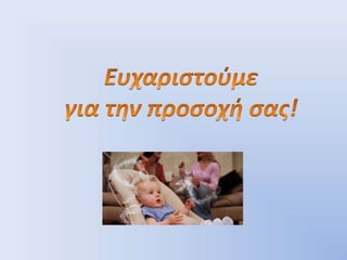 2pal st2 pathitiko kapnisma2