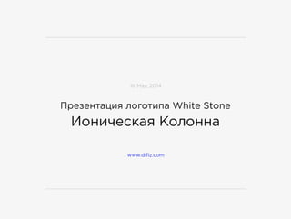 White stone - presentation (2)