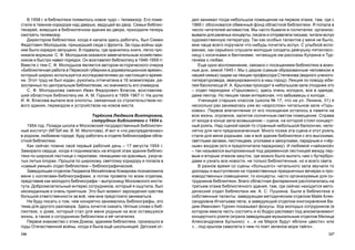 Пермский дом в истории и культуре края