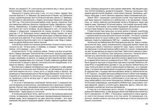 Пермский дом в истории и культуре края