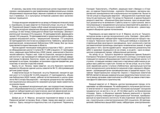 Пермский дом в истории и культуре края