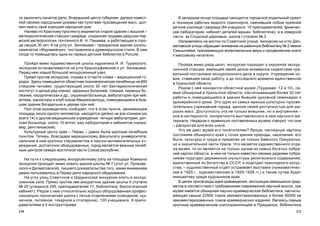 Пермский дом в истории и культуре края