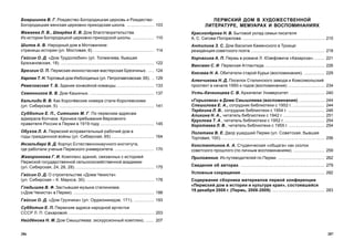 Пермский дом в истории и культуре края