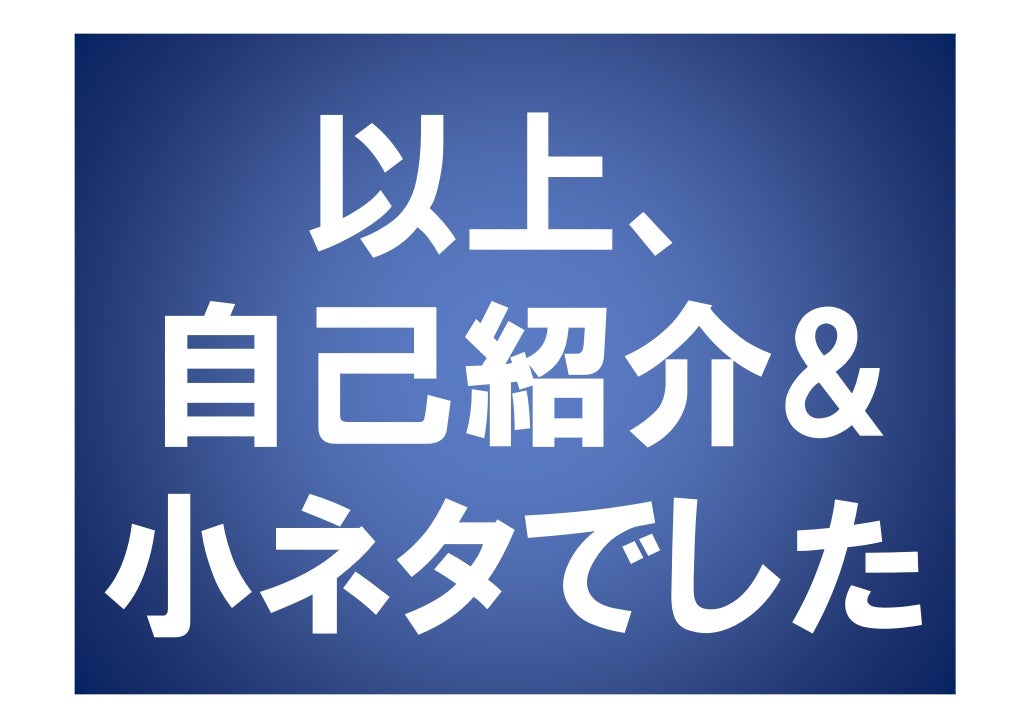 第2回php懇親会発表資料 第2回php懇親会発表資料