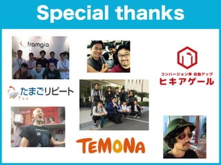 Special thanks
 