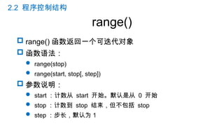 A Detailed explanation of the Basic syntax and program control ...