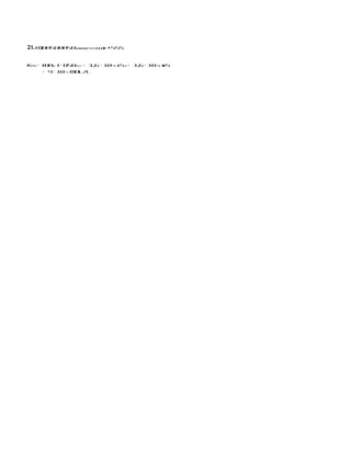 21. a)BaSOBaSOsaq.aq.4242()()() +− + SSS
                              x


Kps = [Ba ] · []SO42− = 1,6 · 10–9 s S2 = 1,6 · 10–9
         2+                                            ss S
      = 4 · 10–5 mol/L
 