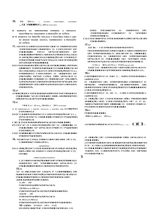 10.      a)       3O2(g)           3          volum s
                                                   e                endotérmico   exot mico
                                                                                      ér

        g 3vlm e 2O3(g)2volumes
          )   oue 
                s

O   aume nto da temperatura favorece o processo                                                        (08)   Incorr te a. O    aumento   da
      endotérmi co, facilitando a produ çã o de oz ô nio.                                              tem e a u a
                                                                                                           p r t r     favorece   o   sentido
b) O aume nto da press ã o desloca o equilíbrio para o lado                                            endotér  mico.
                                                                                                  (16) Incorre a. Catalisadore não desloca
                                                                                                               t              s             m
      de m e nor volume gasoso, favorecendo a produ çã o
                                                                                                       equilíbrios.
      de oz ô nio.
                                                                                                  17. b
11. a) Pela tabela, nota- e que o aumento da
                                s
                                                                                                    I.(F)Kc = [ ] [ ] produtosreagen e
                                                                                                                                    t s
     tem e a u a aumen
         p r t r        ta a constan e de
                                        t
                                                                                                    Observamosna tabe al que, com o aumen to
     equilíbrio    pelo  desloca e to
                                  m n       de
                                                                                                    da tem e a u a, o valor de Kc diminuiu;
                                                                                                          p r t r
     equilíbrioparao ladodos produtos,logo
                                                                                                    portanto, o aumen   to da tem e a
                                                                                                                                    p r tura
     a reação diret (formação de etano) é
                     a
                                                                                                    desloca o equilíbrio no sentido dos
     endotér  mica.Nessecaso, a concentr ão
                                          aç
                                                                                                    reagen e ou sej sentidoendotér
                                                                                                          t s,      a,               mico.
     degásmetanodiminui.
b) Catalisador não desloca equilíbrio, apenas                                                            CO (g)+ 3H2(g)CH 4(g)+ H2O (g)exo. endo. 4V2V
     diminui o tempoparaque o equilíbrio sej a                                                       I I(F) O aumen
                                                                                                      I.               to de pressão desloca o
     alcançado, logo a concentração de H2(g)                                                         equilíbriono sentidodaformaçãodo CH 4.
     perm ec
          an e constan e. O
                         t       aumen to de                                                      18. c
     press ão, nesse caso, não desloca o                                                          Experim to Y a 100 °C, sem cata
                                                                                                         en                       lisador s
     equilíbrio porque o núme  ro de volu  mes                                                    gráficoII
     gasososno ladodos reagen e é igualao
                                 t s                                                              O aumen  to da tem e a u a favorece a
                                                                                                                     p r t r
     núm ero de volum sgasosos no lado dos
                      e                                                                           reação   endotérmica,  acarre a
                                                                                                                               t ndo    um
     produtos.                                                                                    aumen daconcentr ãodeB e diminuindoa
                                                                                                        to           aç
12. d                                                                                             concentr ãodeA.
                                                                                                           aç
A adição de catalisadorsomen e t fazcom que o                                                     Experim to Z a 20 °C, com cata
                                                                                                          en                       lisador s
   equilíbrio sej atingido mais rapidam t
                 a                       en e,                                                    gráficoI
   não deslocaesse  equilíbrio.                                                                   A adição do cata   lisador não provocará
13. d                                                                                             variação nas concen   trações de A e B,
                                                                                                  simp e m n e irá diminuir o tem
                                                                                                      l s e t                    po para o
            4HCl + O 2(g)_ 2H2O (g)+ 2Cl 1 5V 4V2
                (g)                     2(g)
                                                                                                  estab l ci e to
                                                                                                        e e m n do equilíbrio.
                                     a direita
a) (F) Aumentando- se a press ã o, desloca-se o equilíbrio para
                                                                                                  19. e
     (sen tido1).
                                                                                                  Paraequilíbrio:
b) (F) Aumen ando- e a concentração de Cl2,
              t     s
     desloca e o equilíbrio para a esquerda
              s
              -                                                                                   2NO 2(g)x N2(g)+ 2O2(g)



                                                                                                                                                  ⋅ ()
     (sen tido2).

                                                                                                                                                     ()
c)(F)Catalisadornão deslocao equilíbrio.
d) (V) Se a concentração de O 2 diminuir, o                                                       A expr s ão
                                                                                                        e s deKp é: K p p p pN O   2 2 2 NO   =          22


     equilíbrio se desloca para a esquerda
     (sen tido2).
e) (F) Diminuir a pressão desloca o equilíbrio
     paraa es  querda.
                                                                                                  A adição de cata        lisador não desloca o
14. a) Nesse caso, para cada um mol de CO,                                                        equilíbrio.
        forma se3 moldeH2.
             m-                                                                                   A expr s ãoda velocidadeda reação diret
                                                                                                           e s                                 a
                                    [ ] [H2] [CH4] [CO] Tempo                                     é: v = k ∙ [NO2]2 (admitindoreaçãoele en a )
                                                                                                                                        m t r.
b) A adição de catalisador acel r a reação,
                               e a                                                                O equilíbrio fornecido é homogêneo, porque
     mas não alt r a concentração de CO,
                 e a                                                                              todos os compo        nente estão no mes
                                                                                                                               s             mo
     assim:                                                                                       estadofísico.
                          [ ] [CO] Sem catalisadorCom catalisadorTempo                        5
         c) Como a reação diret é endotér
                               a         mica, o
         aumen  to da tem ep ratura desloca o
         equilíbrioparao ladodosprodutos.
      15. a
      Se a mistur de gases é comprimida, há
                    a
      aumen  tode pressão, portantodesloca e o
                                            s
                                            -
      equilíbrioparao ladodemenorvolum   e.
      Analisandoasmistur s:a
         I.2V = 2V
         Portanto,não sedesloca.
        I 4Vreag.x 2Vprod.
         I.
        Portanto,desloca eparaa direita.
                           s
                           -
        II
         I 2V = 2V
            .
        Portanto,não sedesloca.
        V. Vreag.x 2Vprod.
        Portanto,desloca eparaa esquerda.
                           s
                           -
        16. Soma= 37 (01+ 04 + 32)
        (02)Incorr t É exoté mica,poisΔ H < 0.
                      e a.    r
 