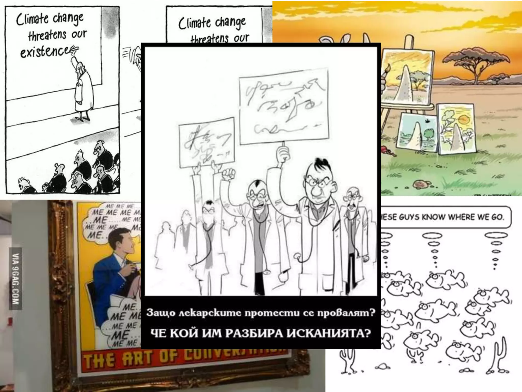 Грешки за избягване 
 