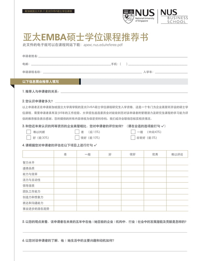2 Referee Report Edited
