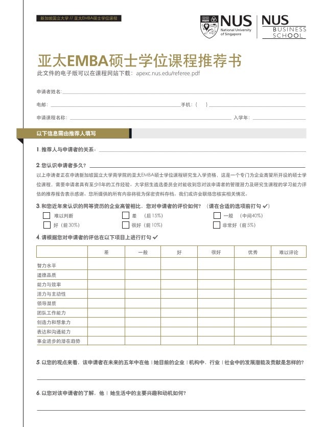 2 Referee Report Edited