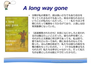 University	
 ?of	
 ?Shiga	
 ?prefecture.	
 ?School	
 ?of	
 ?Human	
 ?CultureUniversity	
 ?of	
 ?Shiga	
 ?prefecture.	
 ?School	
 ?of	
 ?Human	
 ?Culture
A long way gone
? ꠤ˽μǡ|?ʳ֤Ǥ⤢?Է֤
ؤäƤΤǤ⤢ä뤫뤫
Ȥ˽Υ`ä???˽ϣ
gˤ錄äƑL򤯤ҤƤꡢ?˚?
¤ˤʤäƤ
? װ줿Τ??ˤʤˤ?Ԥ
Τϸ?Ȥäˤȡ
줬Ȥ?ʳ˺ǤäƤ⡢˽ŭŭꡢ
ڤǤå`Ǥ졢ȤˤΤʤǤ
Źäۤ?ǰޤǡ˽ϱˤΚ?
ZΘؤäƤΤ???ʮ֤?ʳ¤뤨
줿˽Ҥʤää˽
ҪȤΤ|ȥ䥯ä
 