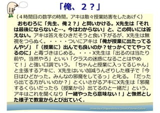 University	
 ?of	
 ?Shiga	
 ?prefecture.	
 ?School	
 ?of	
 ?Human	
 ?CultureUniversity	
 ?of	
 ?Shiga	
 ?prefecture.	
 ?School	
 ?of	
 ?Human	
 ?Culture

? rg?ĿѧΕrgɢژI򤷤
ˡ?Ȇ롣X?ϡ
ˤʤʤȡϤ狼ʤȡΆˤϴ
ʤϴ𤨤Ҥ?ʳ¤뤬X?ϟo
ҕĤ̤????Ĥ˥ϡژI˳äƤ
䥾ژIˣǤΤäǤƤä
ΤˡȶŤϤ롣???X?ϡΤϵ
ǰ䡣ȻȤ饹Իˤʤ뤳ȤϤ
ƣȏ?{ǤژI?äƤ뤸
륢ˡX?ϤӜp󤶤ꤷ?Ӥǡ
?դϤҤɤäߤʤаħ򤷤Ƥá߳롣ä
Ƥ?ΤȤ륢X?ϡаħ
뤯餤ä飨ژI飩ƤΤ?һwȤ
Ϥʤ꡸?һwäζʤȑȻȤ
?ӤǽҤȤӳƤ
 