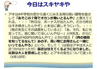 University	
 ?of	
 ?Shiga	
 ?prefecture.	
 ?School	
 ?of	
 ?Human	
 ?CultureUniversity	
 ?of	
 ?Shiga	
 ?prefecture.	
 ?School	
 ?of	
 ?Human	
 ?Culture
?դϥ䥭
? AѧУηhˤߤ뱳?ߤָ
ơΣAǥ󤬃PȤ䡹Ƚ̤Ƥ
롣????դʡܩ`ʥ䡣?
Ϥ䤾ȱҤˤ???
?ˤԒ}򤷤Ƥȣ졢˽ˤ
?ԤäƤԤƤۤ?M?
100g400Ҥ?ʤơȸӤ?΂
֪äƤʤƣ?ӡIˤ?ĸ?һw
äƤȤơǰϥ??ˤ
Ťʤä?ʤƤ褦ˤʤޤ
ǰ??ˤ򾯽䤷ȤäȥΉ仯ˤĤZä
X10?£
 