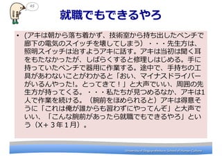 University	
 ?of	
 ?Shiga	
 ?prefecture.	
 ?School	
 ?of	
 ?Human	
 ?CultureUniversity	
 ?of	
 ?Shiga	
 ?prefecture.	
 ?School	
 ?of	
 ?Human	
 ?Culture
ǤǤ
? (ϳŤgҤ֤ڥ
¤늚ݤΥå򉲤Ƥޤ?????ϡ
åΤ褦Ԓϵ?
⤿ʤäФ餯Ϥ롣?֤
֤äƤڥ?äI롣;Фǡ?ֳ֤?
ߤʤȤ狼ȡޥʥɥ饤Щ`
ä!ȤäƤƣ?Ǥ܇
??֤äƤ롣???˽?ҊҊĤʤ1
?ˤIA롣ǰۤȣϵ⤽
ˡϰl鷺ˤäƤ󤾡?
ǰäǤǤȤ
X꣱?£
45
 