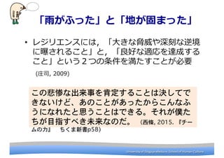 University	
 ?of	
 ?Shiga	
 ?prefecture.	
 ?School	
 ?of	
 ?Human	
 ?CultureUniversity	
 ?of	
 ?Shiga	
 ?prefecture.	
 ?School	
 ?of	
 ?Human	
 ?Culture
?꤬դäȡؤ̤ޤä
? 쥸ꥨ󥹤ˤϣ?󤭤{̤澳
ؤ뤳ȡȣäm_ɤ
ȡȤĤ򜺤ȤҪ
(ׯ˾, ?2009)
αҤʳ¤϶뤳ȤϛQƤ
ʤɡΤȤä餳ʤ
ˤʤ줿˼ȤϤǤ롣줬W
Ŀָ٤δʤΤ l, 2015. `
 p58)
 