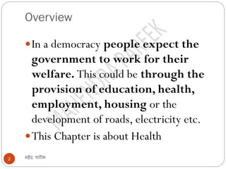 2 role of the government in health class vii 7 | PDF