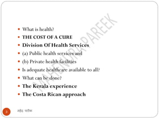 2 role of the government in health class vii 7 | PDF