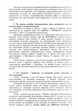 державна незалежність україни законодавчо закріплена
