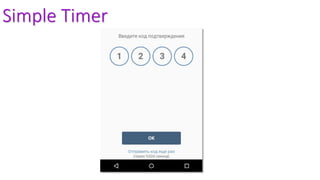 Simple Timer
 