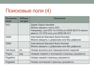 ScienceDirect | PPT