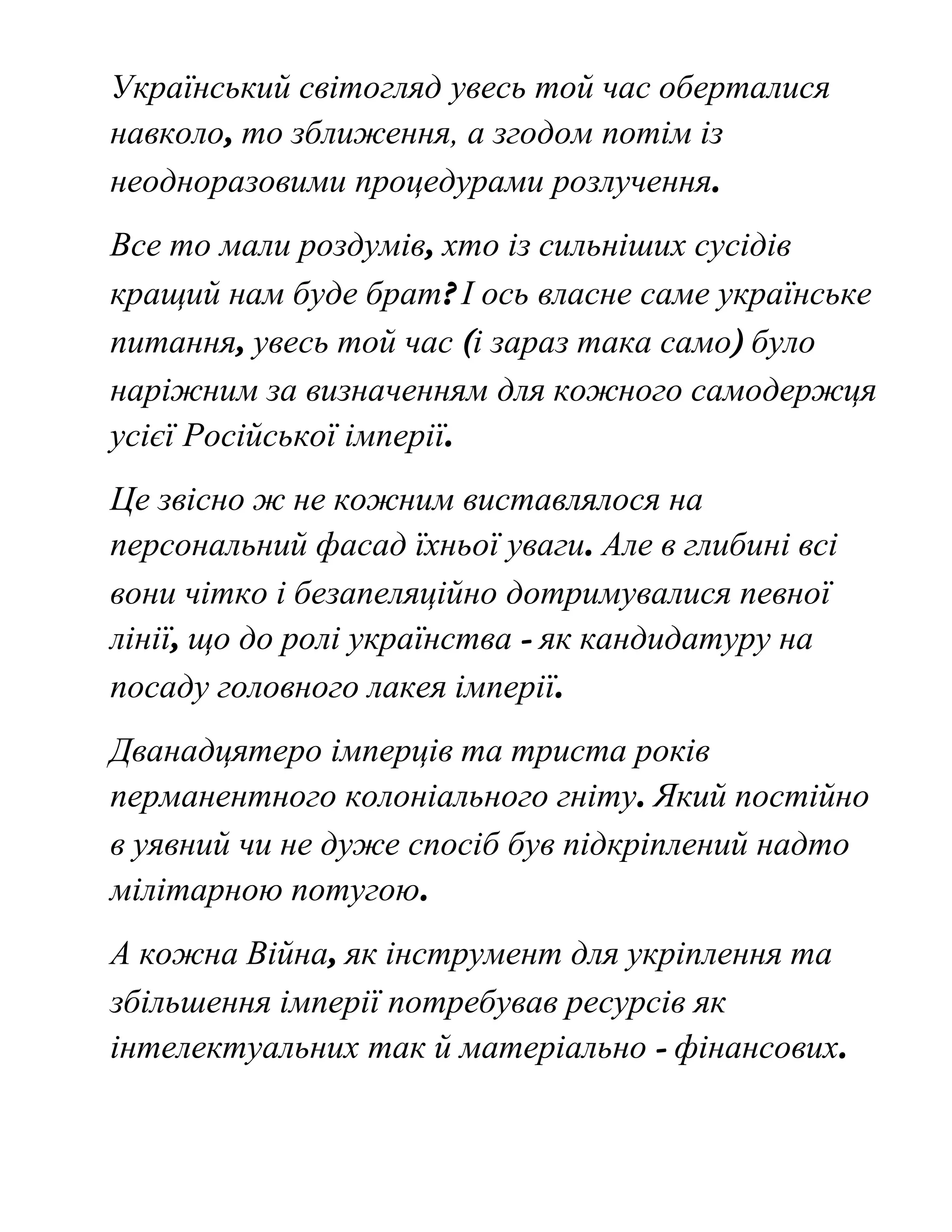 незалежна україна історія