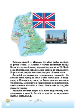 Підручник Сходинки до інформатики 2 клас Ломаковська
