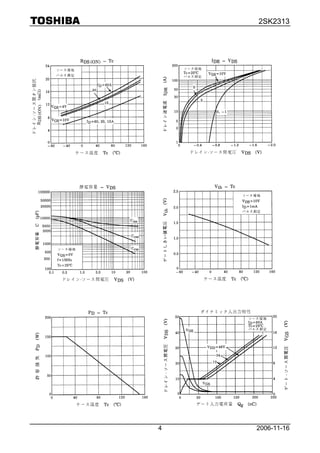 2SK2313




4   2006-11-16
 
