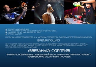 [2 Smart] Новогодние концепции 2015