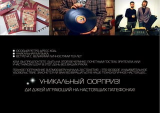 [2 Smart] Новогодние концепции 2015