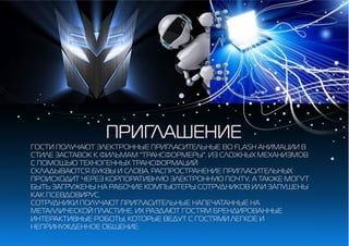 [2 Smart] Новогодние концепции 2015
