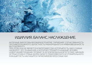 [2 Smart] Новогодние концепции 2015