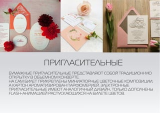 [2 Smart] Новогодние концепции 2015