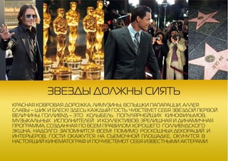 [2 Smart] Новогодние концепции 2015