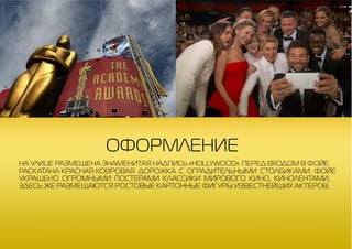 [2 Smart] Новогодние концепции 2015