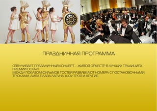 [2 Smart] Новогодние концепции 2015