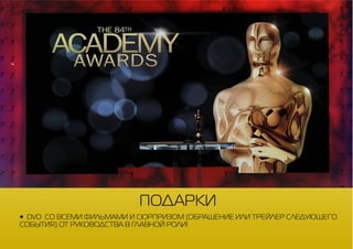 [2 Smart] Новогодние концепции 2015