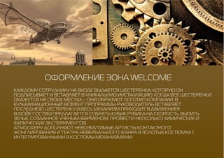 [2 Smart] Новогодние концепции 2015